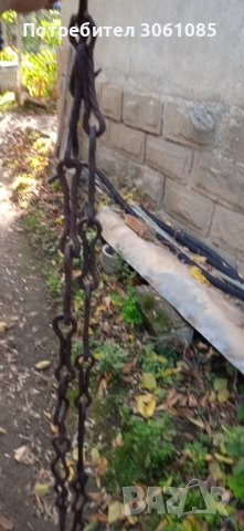 верига за огнище