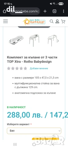 Вана от 3 части TOP Xtra - Rotho Babydesign, снимка 2 - За банята - 53152578