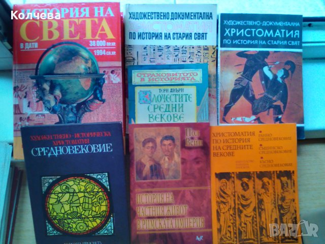 продавам голям брой отлично запазени начуно популярни книги, снимка 7 - Енциклопедии, справочници - 37193613