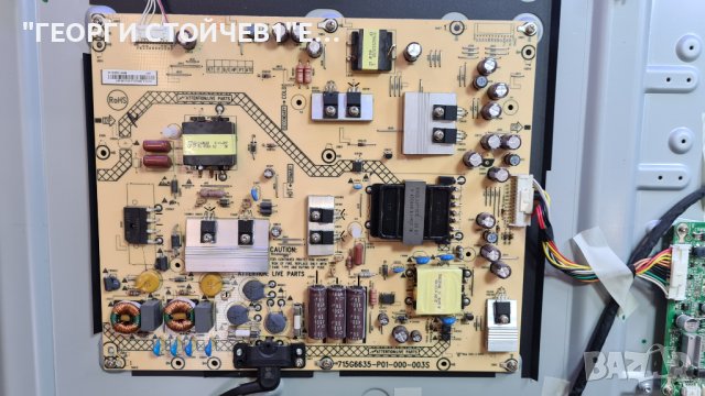 LC-50LD265E  СЪС СЧУПЕНА МАТРИЦА, снимка 6 - Части и Платки - 37318104