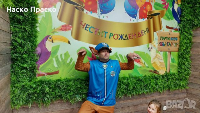 Пес Патрул Парти, снимка 13 - Детегледачки, детски центрове - 32479549