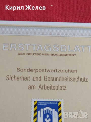 Пощенски марки ПЪРВИ ЛИСТ ПОЩА ГЕРМАНИЯ ПЕРФЕКТНО СЪСТОЯНИЕ РЯДКА ЗА КОЛЕКЦИОНЕРИ 30996, снимка 6 - Филателия - 37870859