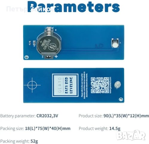Инструмент за изравняване на легло за 3D принтер, снимка 4 - Друга електроника - 42858863