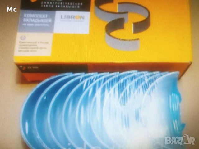 Лагери коленов вал Краз и Маз 8цил.основни /109мм/ и /109.25/, снимка 2 - Части - 30254380