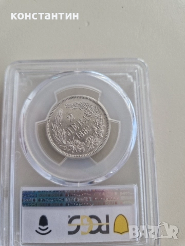 2 лева 1882г АУ 55, снимка 5 - Нумизматика и бонистика - 51431600