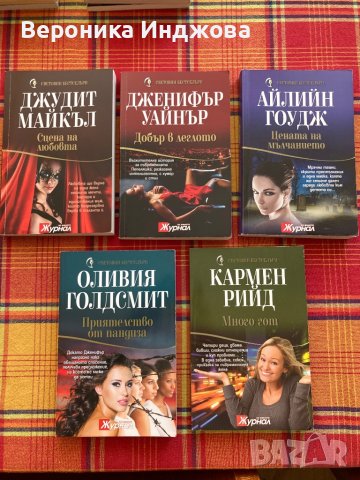 Книжки от списания по 2лв