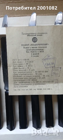 Руски прибори за хранене, снимка 8 - Прибори за хранене, готвене и сервиране - 50915882
