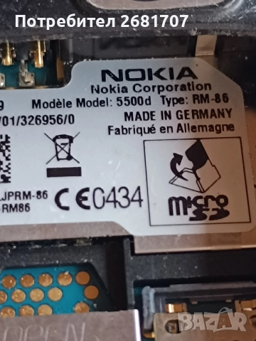 телефон Нокия 5500d, снимка 4 - Nokia - 52068901