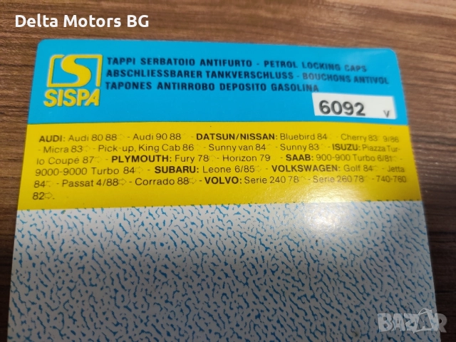 Капачка за резервоар за Ауди, Нисан, Сааб, Субару, Волово и Фолксваген , снимка 2 - Части - 52267371