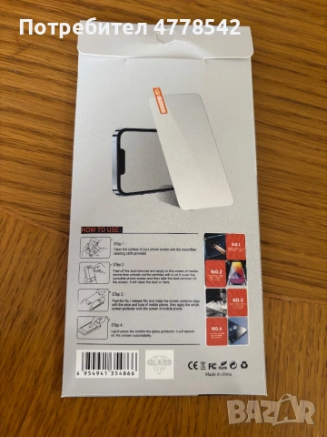 Протектор за Iphone 17 pro, снимка 2 - Фолия, протектори - 54345400