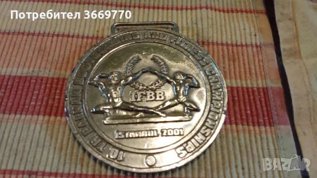 Изключително рядък състезателен медал IFBB от Истанбул 2001
