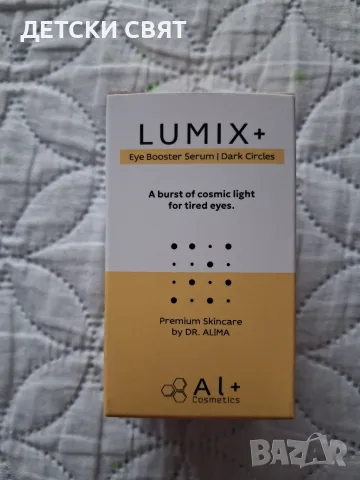 Lumix+   Нов околоочен серум  AL +