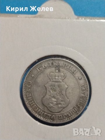 Монета 20 стотинки 1913 година - Съединението прави силата - 17706, снимка 6 - Нумизматика и бонистика - 31061338