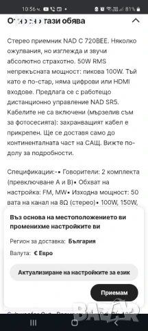 NAD 720beе, снимка 5 - Ресийвъри, усилватели, смесителни пултове - 51146662