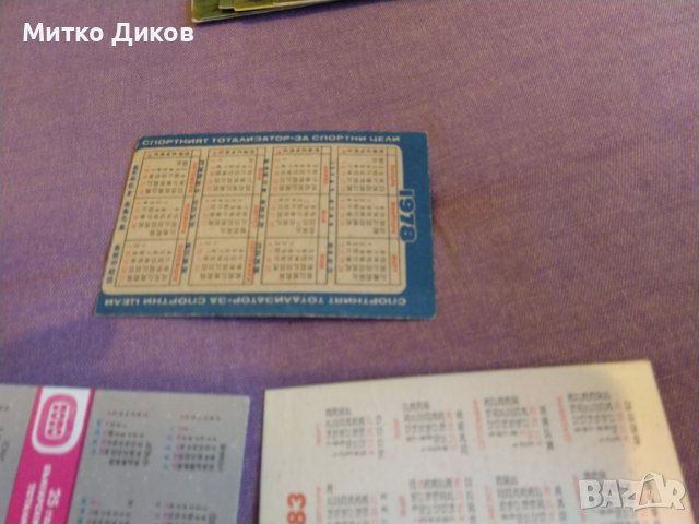 ЦСКА календерчета, снимка 7 - Футбол - 44358425