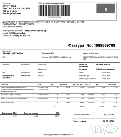 Многофункционален нагревател за бебешки бутилки, снимка 3 - Прибори, съдове, шишета и биберони - 52827317