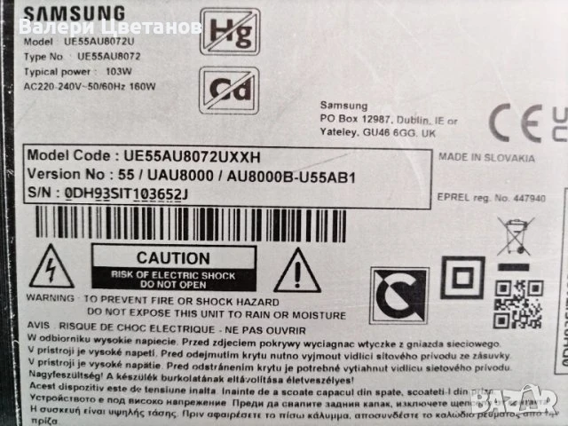 телевизор SAMSUNG UE55AU8072U на части, снимка 2 - Телевизори - 51335491