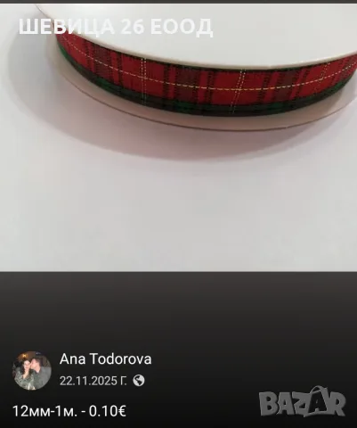 Коледни материали, снимка 10 - Декорация за дома - 56388859
