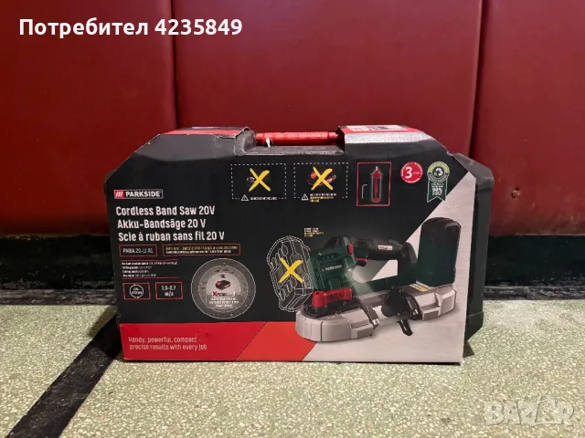 Немска лентова отрезна машина за метал parkside , снимка 2 - Други инструменти - 47884835