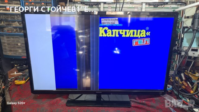 42PFL3507H 12 715G5155-M01-003-005K  715G5246-P01-000-002S  LC420EUE[SE][M2] 42 6920L-001C  6870C-04