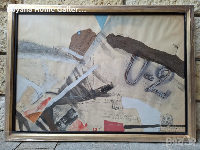 Картина Пламен Бонев