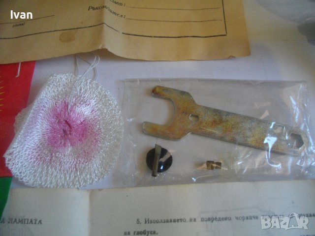 Нова Туристическа Газова Лампа-1985г-Българска-От Соца-Пълен Комплект-"Металхим Комбинат "ВМЗ"-Сопот, снимка 12 - Къмпинг осветление - 39732128