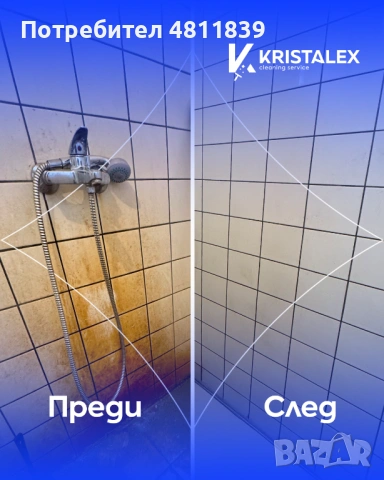  ПОЧИСТВАНЕ "КРИСТАЛЕКС ", снимка 3 - Почистване на домове - 54354794