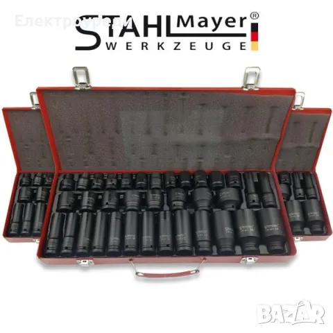 Немски Ударни Вложки 1/2" Stahlmayer 35 Части - стандартни + дълбоки вложки