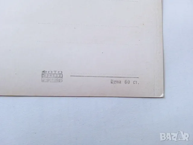 Пощенска картичка  Казанлък парка - 1966 г., снимка 3 - Филателия - 48712655