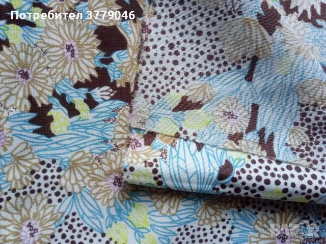 Парче плат от социализма 