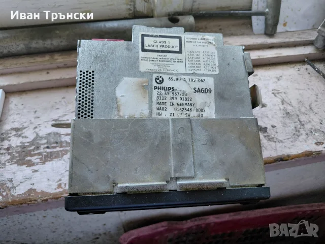 Оригинален Навигационен Модул компютър BMW E39 E46 E38 E53 X5 - Philips (65.90-4 105 062)