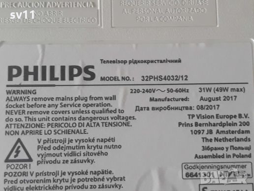  PHILIPS 32PHS4032 на части , снимка 2 - Телевизори - 31282726