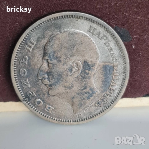 Монети сребро 1 лв. 1882 и 50 лв. 1930 + класьор с марки и ~80 картички, снимка 3 - Нумизматика и бонистика - 48276528