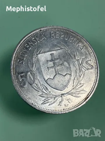 50 крони 1944 г, Словакия - сребърна монета, снимка 3 - Нумизматика и бонистика - 47507985