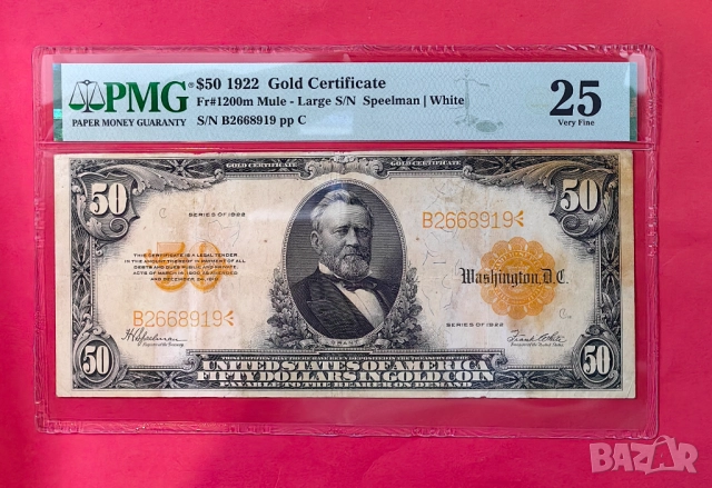 50 долара 1922 година Америка PMG VF25