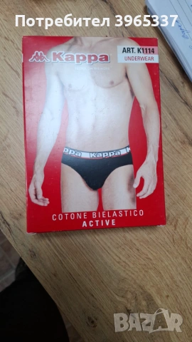 🩲 Мъжки боксерки KARRA и UMBRO