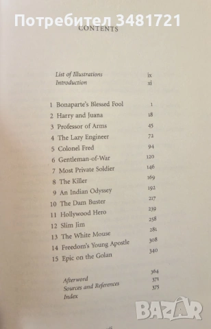 Warriors, снимка 2 - Художествена литература - 53883690