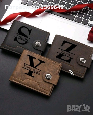 Портмоне с. име/фамилия