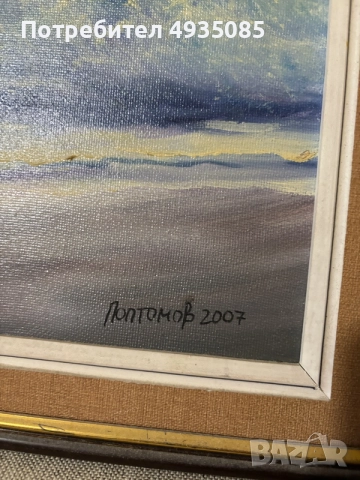Картина „Морски залез“ – Росен Поптомов, 2007 г., снимка 2 - Картини - 56074305