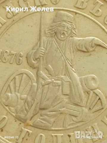 Юбилейна монета 2 лева 1976г. НРБ 100г. Априлско Въстание за КОЛЕКЦИЯ 25707, снимка 6 - Нумизматика и бонистика - 51036985