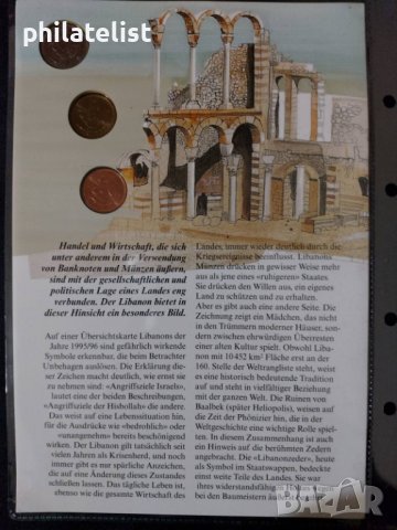 Ливан 1996 - Комплектен сет от 4 монети, снимка 3 - Нумизматика и бонистика - 40001842