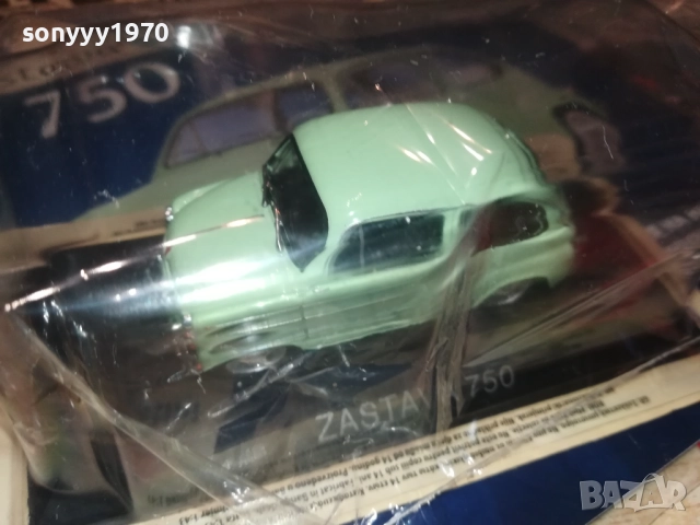 ZASTAVA-METAL CAR 1711251957, снимка 7 - Колекции - 52447115