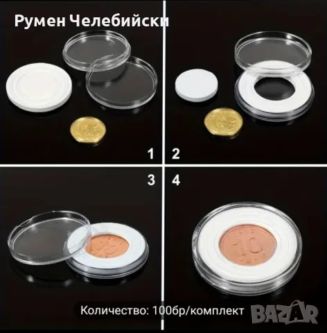 100бр Капсули за монети, снимка 4 - Нумизматика и бонистика - 48672628