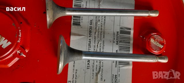 Клапани ГДР за ИФА  В50