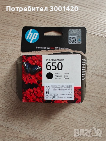HP 650 Black Ink Cartridge