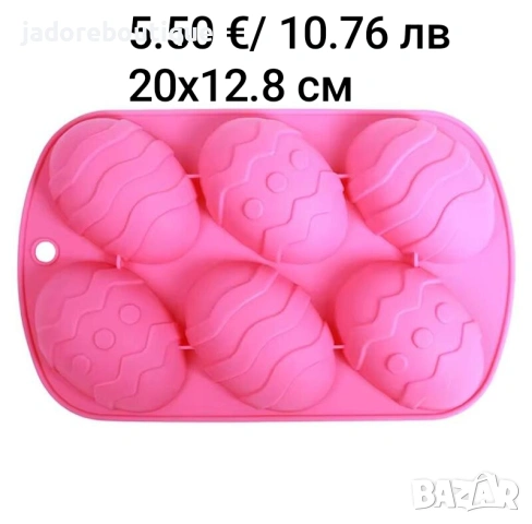 Силиконов молд Великденски яйца, зайчета, кошници, моркови различни видове, снимка 7 - Форми - 43868392