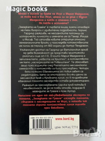 Египетският код - Робърт Бовал, снимка 2 - Художествена литература - 54041936