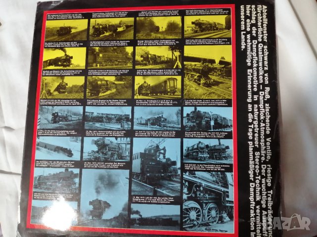 Сборник история на влаковете през 19-20 век, снимка 2 - Грамофонни плочи - 34271670