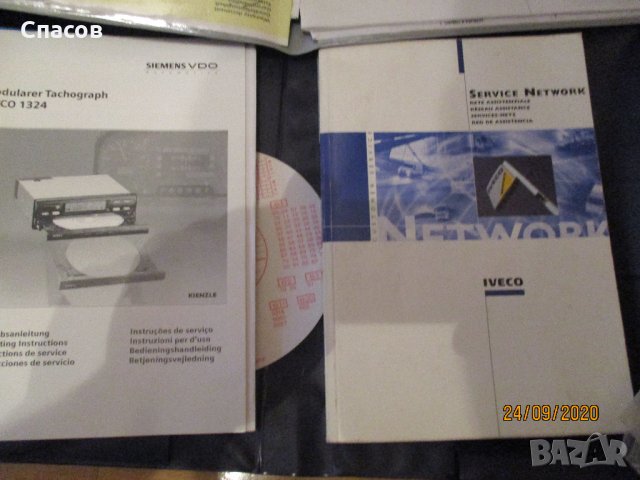 Гаранционна книжка и сервизна книжка за Iveco, снимка 3 - Аксесоари и консумативи - 30184675