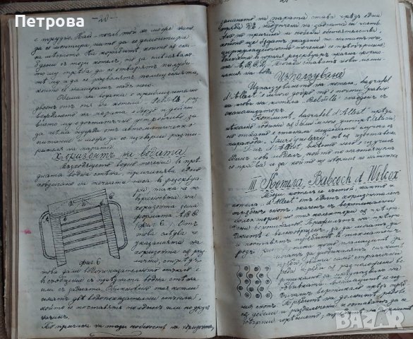Уникално старо ръкописно техническо издание , снимка 3 - Антикварни и старинни предмети - 44739934